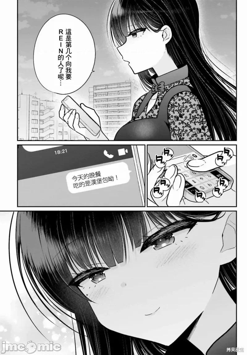 兄与妹想做的事 兄与妹想做的事第7.5话.zip 第5页