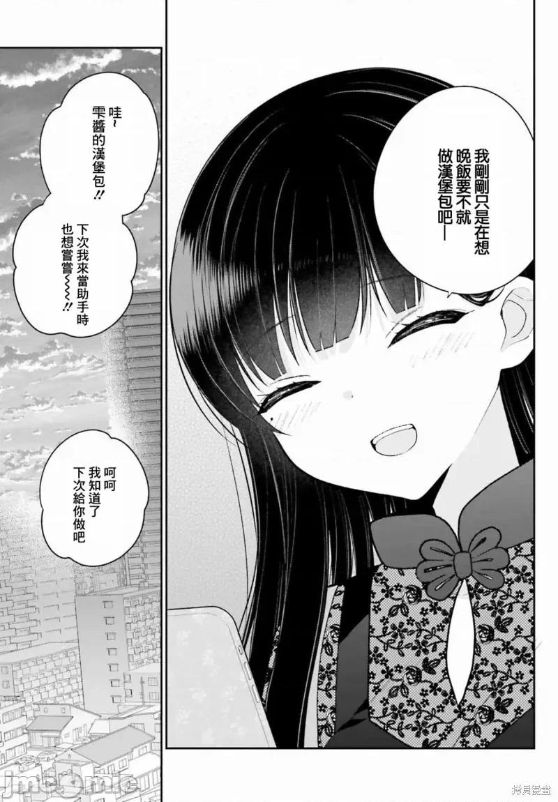 兄与妹想做的事 兄与妹想做的事第7.5话.zip 第7页
