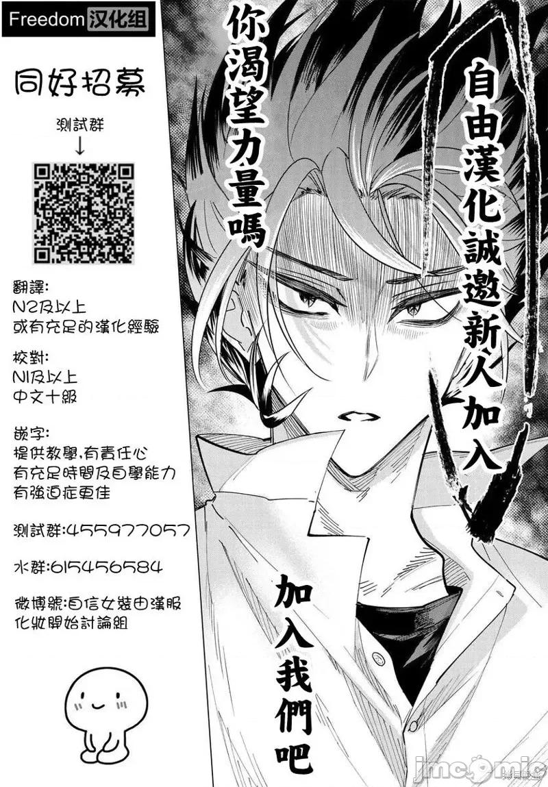 兄与妹想做的事 兄与妹想做的事第7.5话.zip 第10页