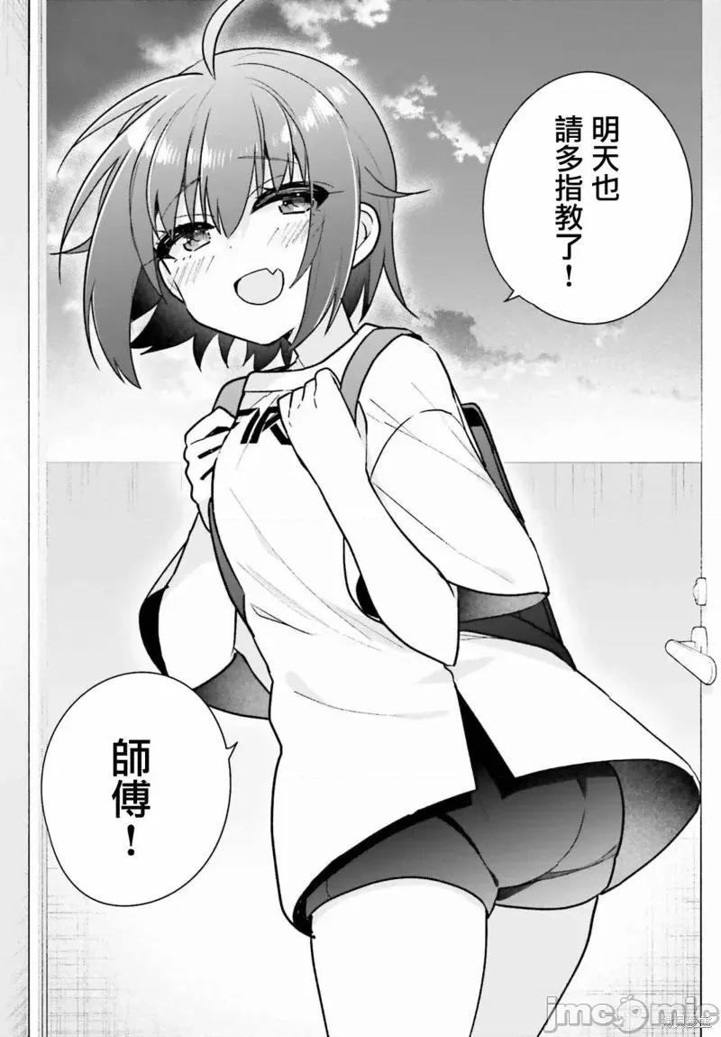 兄与妹想做的事 兄与妹想做的事第08话.zip 第18页