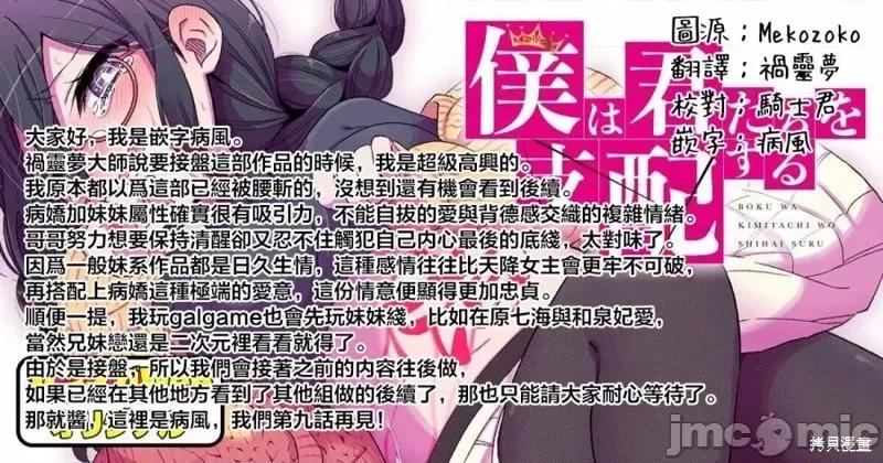 兄与妹想做的事 兄与妹想做的事第08话.zip 第20页