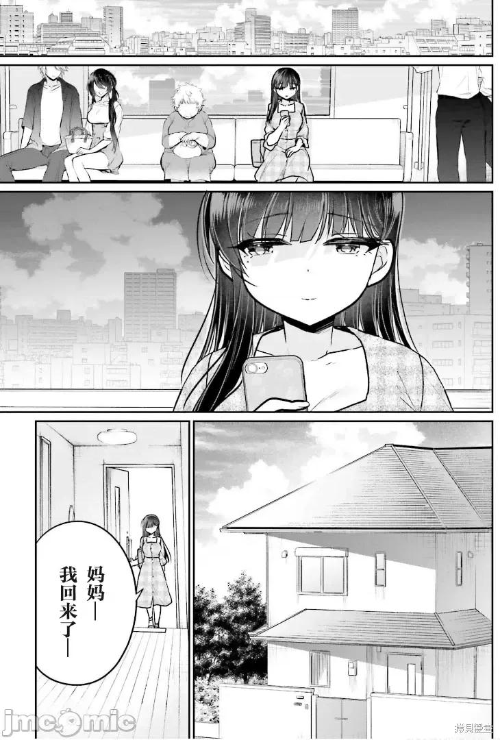 兄与妹想做的事 兄与妹想做的事第09话.zip 第8页