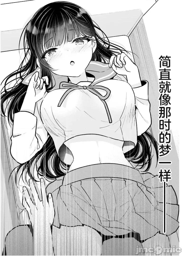 兄与妹想做的事 兄与妹想做的事第09话.zip 第19页
