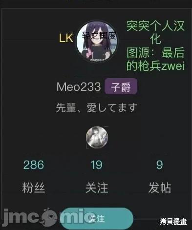 兄与妹想做的事 兄与妹想做的事第09话.zip 第24页