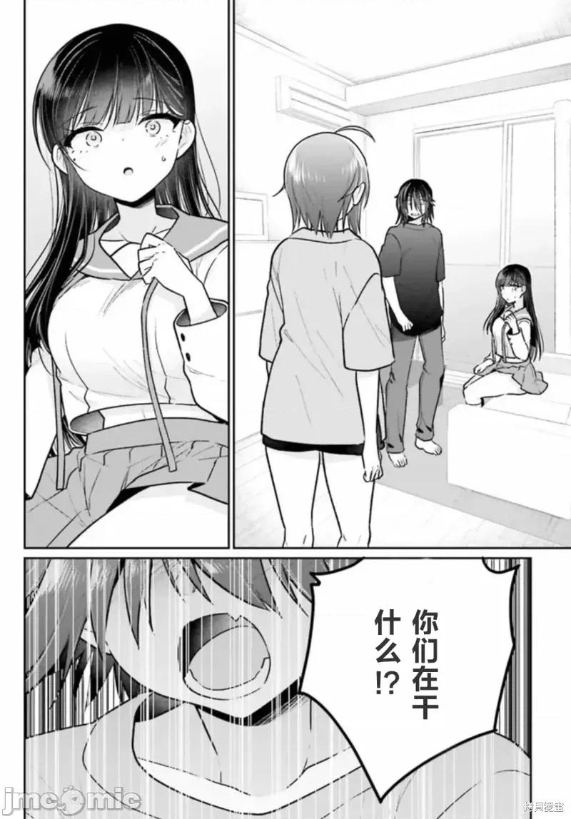 兄与妹想做的事 兄与妹想做的事第10话.zip 第2页