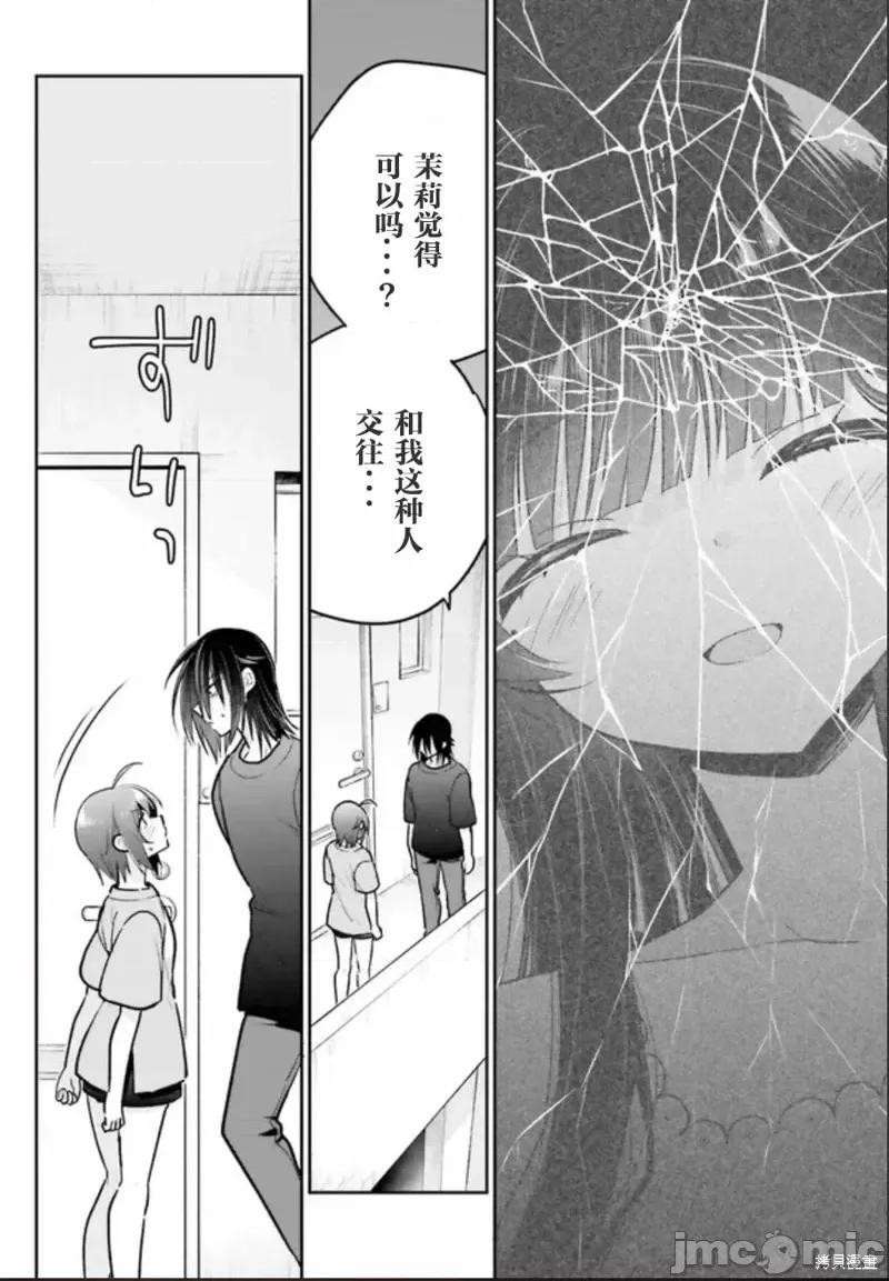 兄与妹想做的事 兄与妹想做的事第10话.zip 第10页