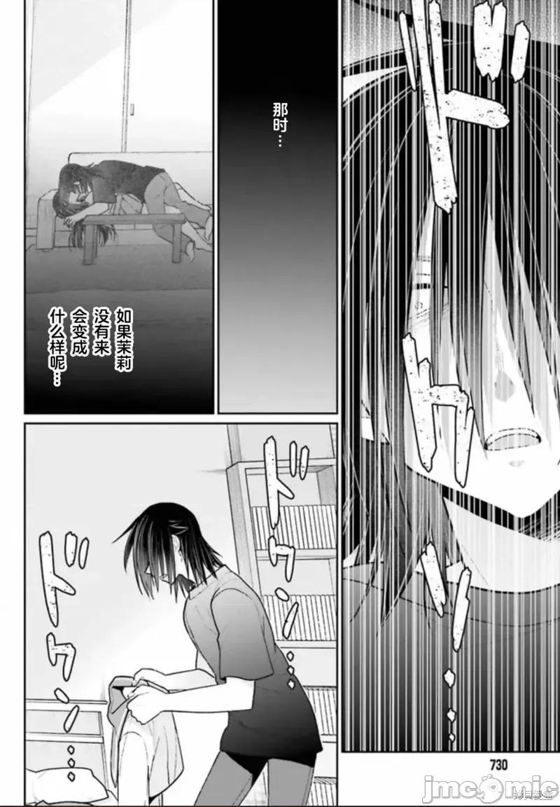 兄与妹想做的事 兄与妹想做的事第10话.zip 第20页