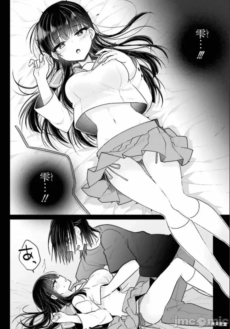 兄与妹想做的事 兄与妹想做的事第10话.zip 第22页