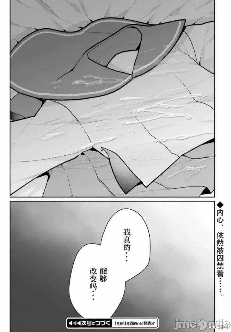 兄与妹想做的事 兄与妹想做的事第10话.zip 第28页