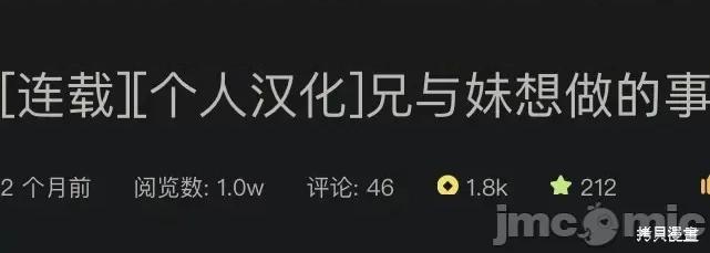 兄与妹想做的事 兄与妹想做的事第10话.zip 第30页