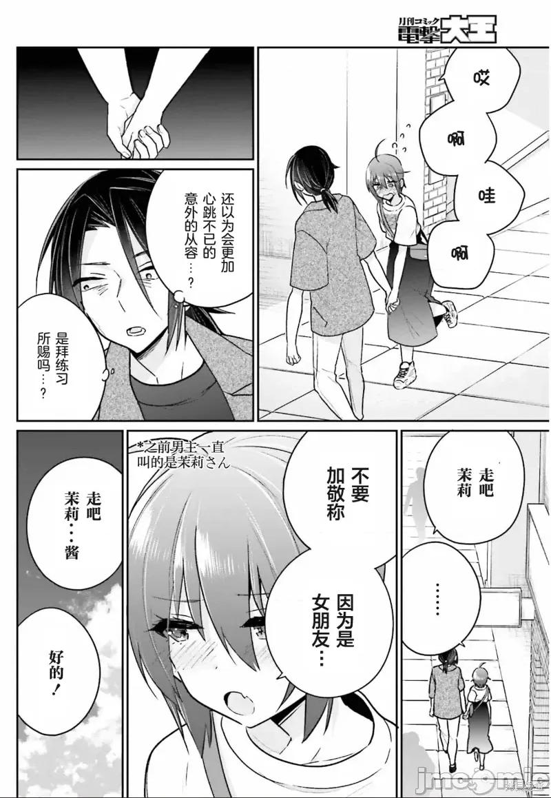 兄与妹想做的事 兄与妹想做的事第11话.zip 第15页