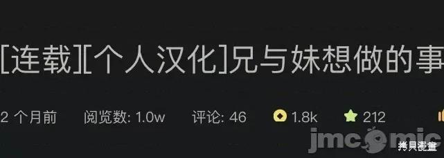 兄与妹想做的事 兄与妹想做的事第11话.zip 第31页