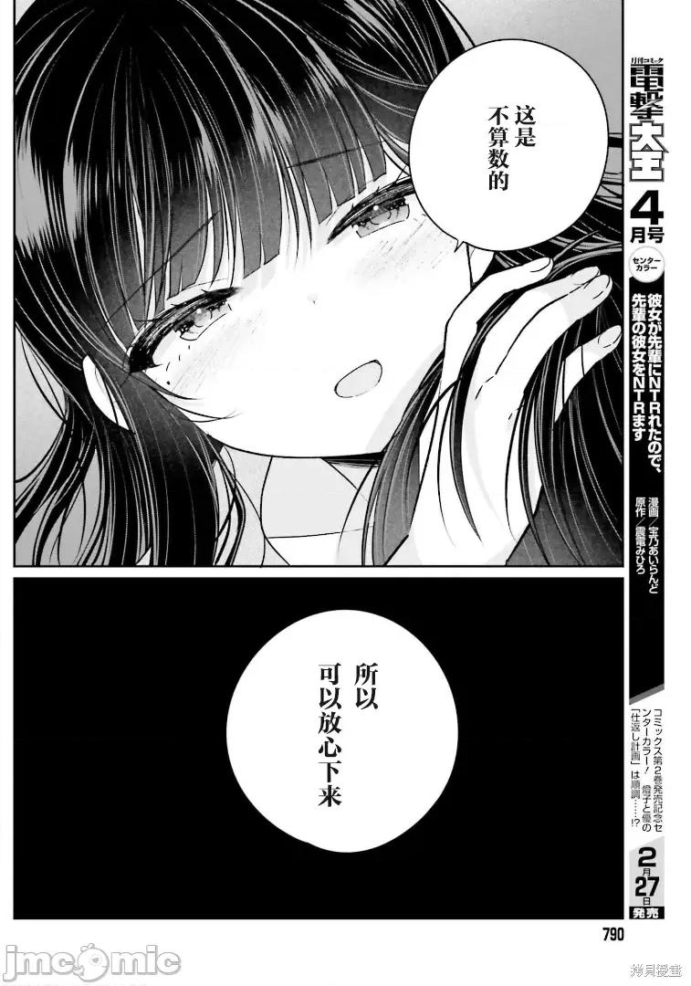 兄与妹想做的事 兄与妹想做的事第12话.zip 第24页
