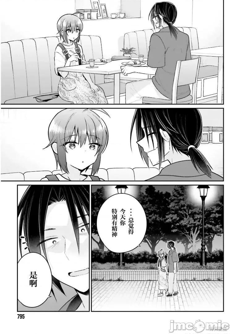 兄与妹想做的事 兄与妹想做的事第12话.zip 第29页