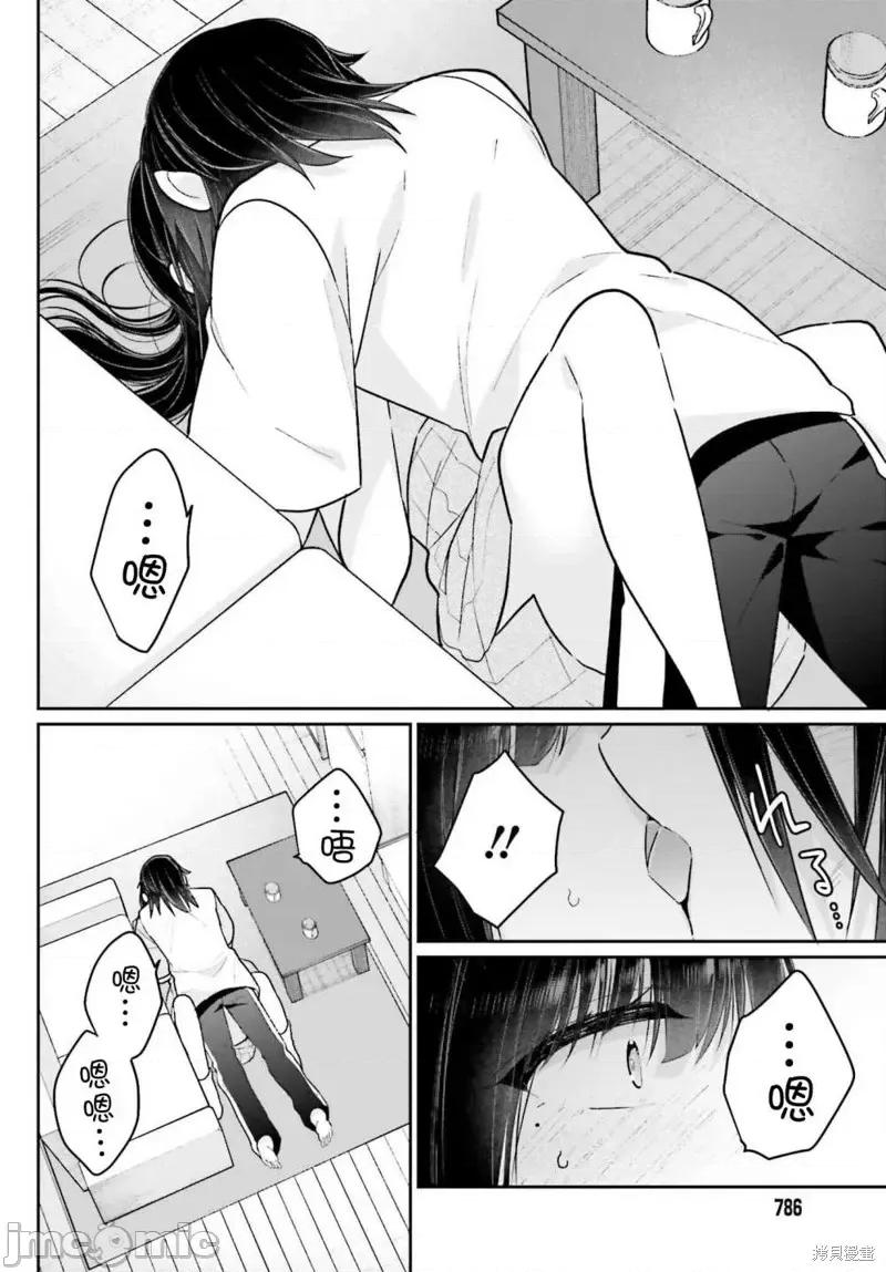 兄与妹想做的事 兄与妹想做的事第13话.zip 第4页