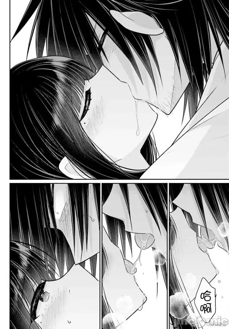 兄与妹想做的事 兄与妹想做的事第13话.zip 第6页