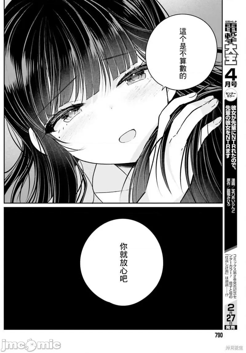 兄与妹想做的事 兄与妹想做的事第13话.zip 第8页