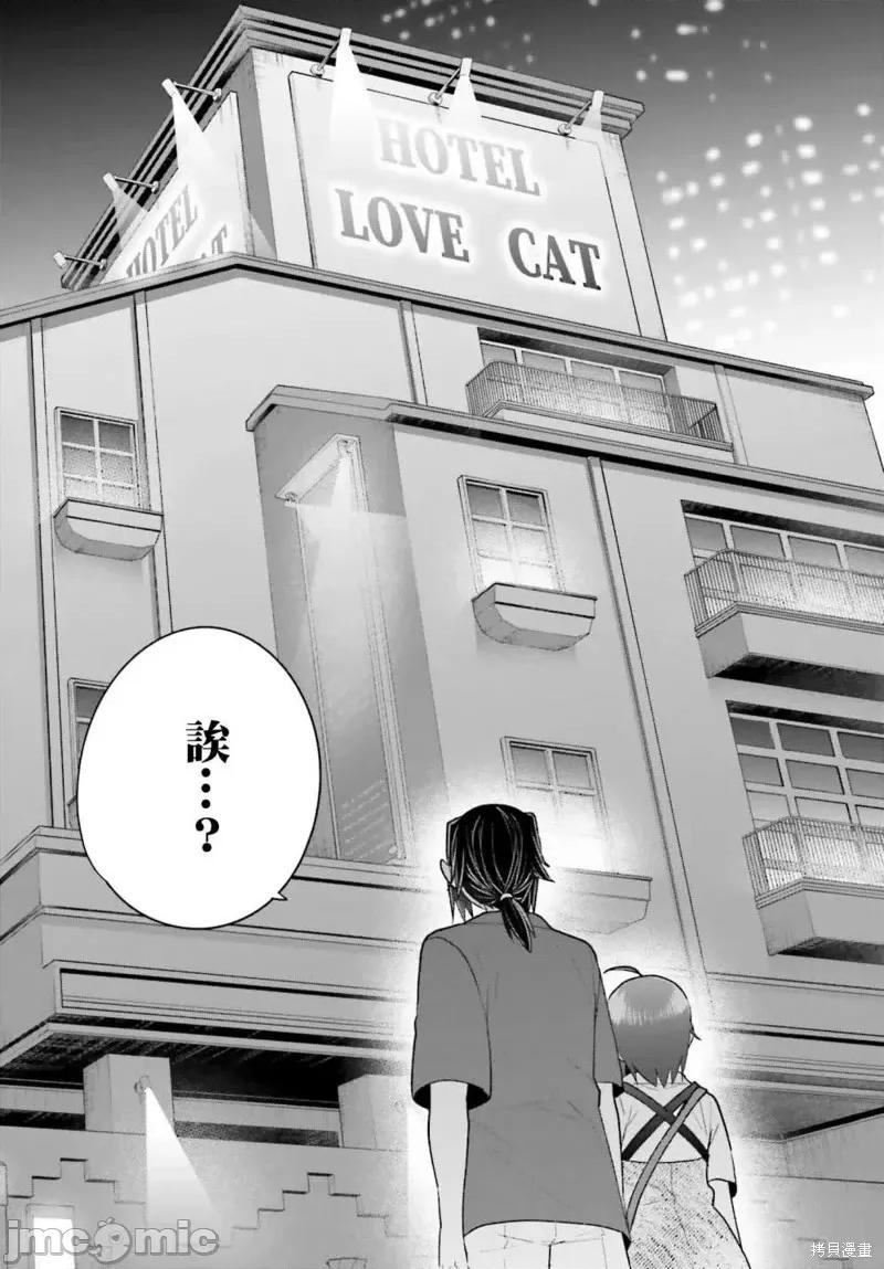 兄与妹想做的事 兄与妹想做的事第13话.zip 第22页