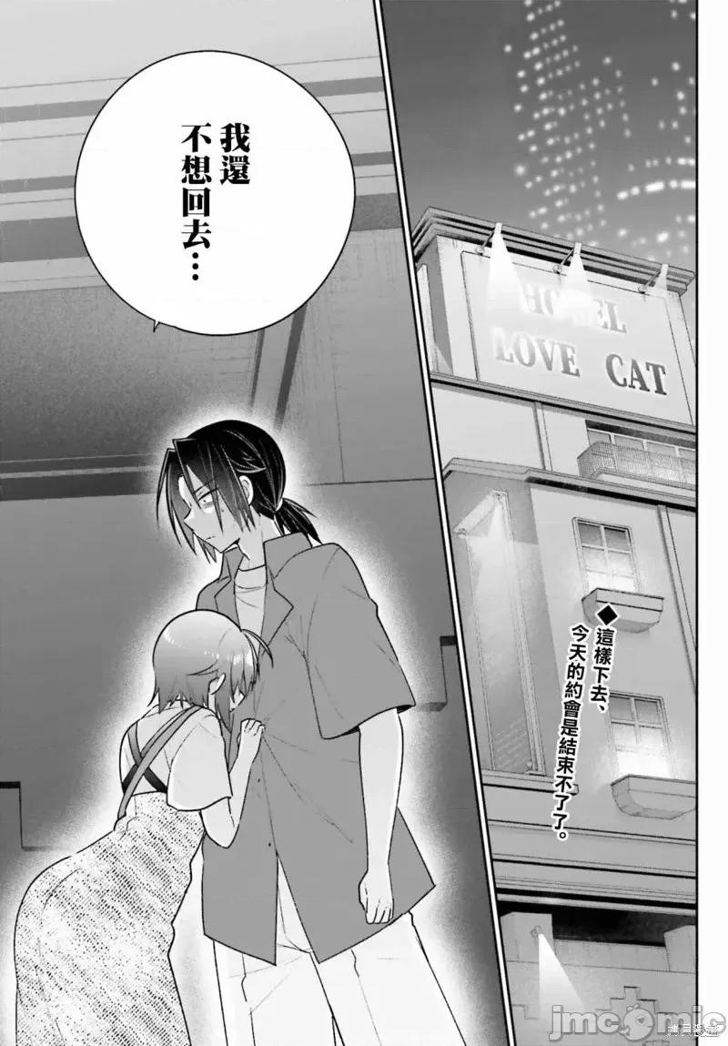 兄与妹想做的事 兄与妹想做的事第14话.zip 第3页