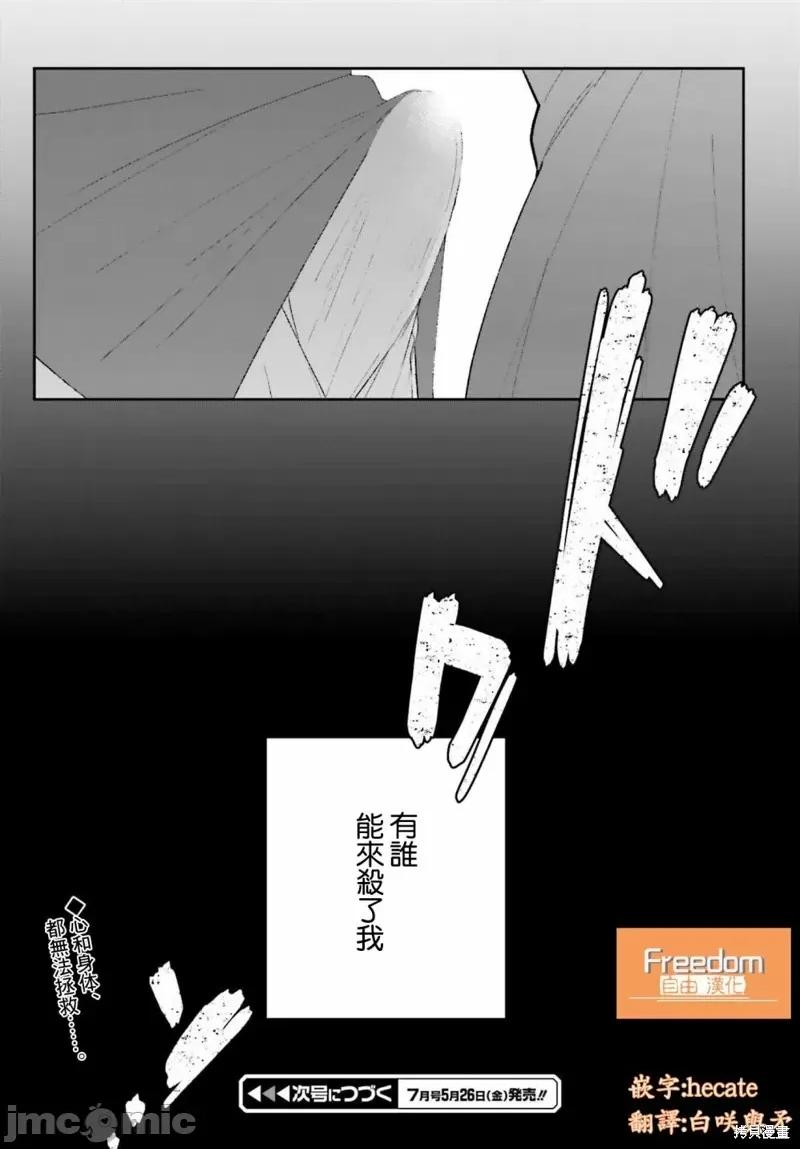 兄与妹想做的事 兄与妹想做的事 第21页
