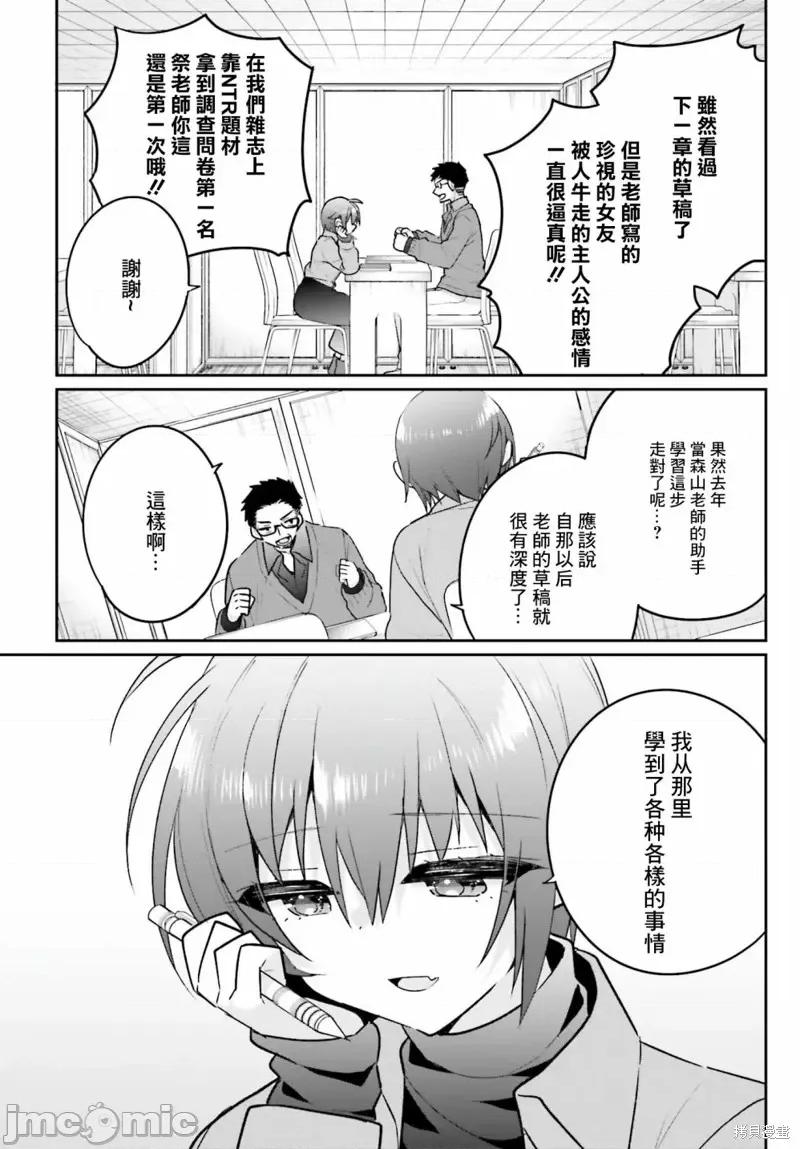 兄与妹想做的事 兄与妹想做的事第16话 第4页