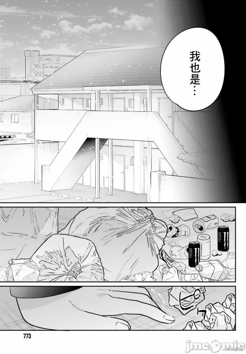 兄与妹想做的事 兄与妹想做的事第16话 第6页