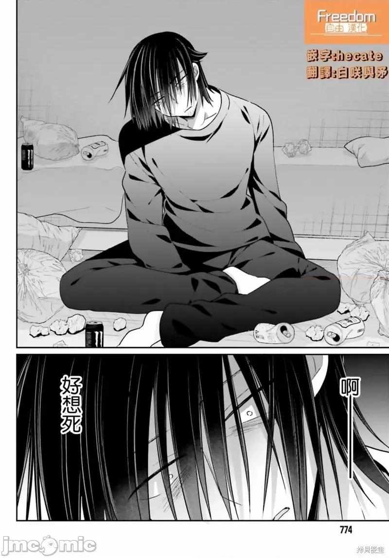 兄与妹想做的事 兄与妹想做的事第16话 第7页