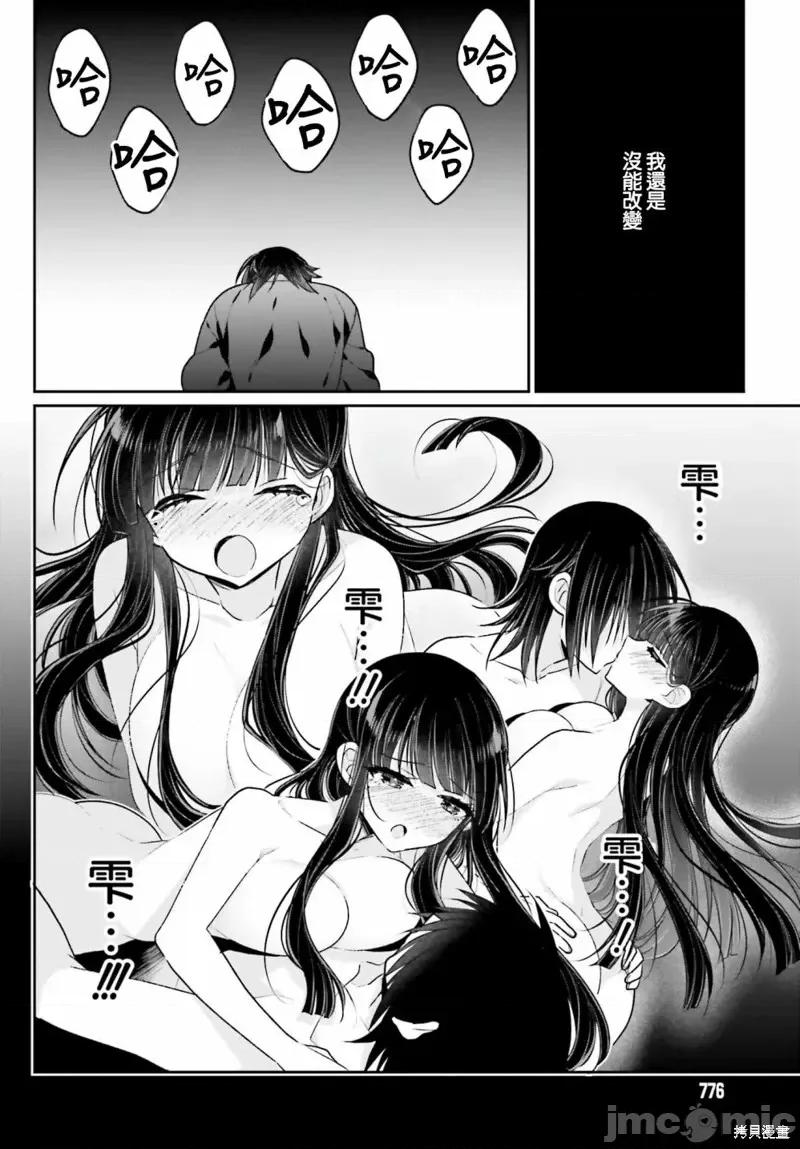 兄与妹想做的事 兄与妹想做的事第16话 第9页