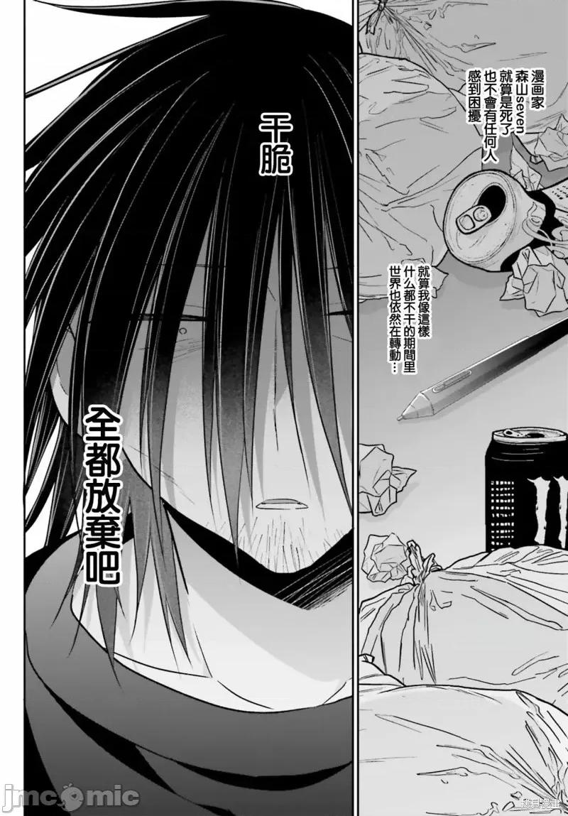 兄与妹想做的事 兄与妹想做的事第16话 第13页