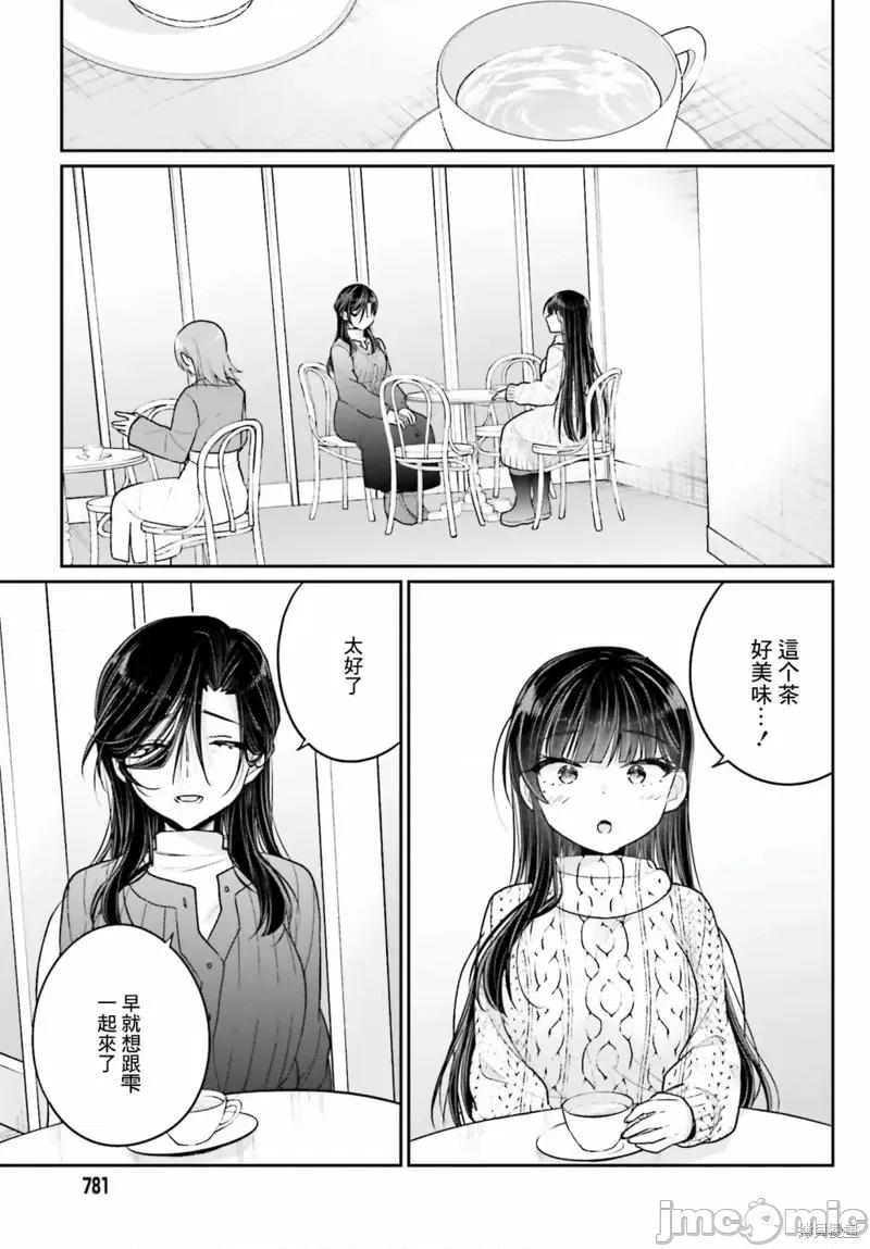 兄与妹想做的事 兄与妹想做的事第16话 第14页