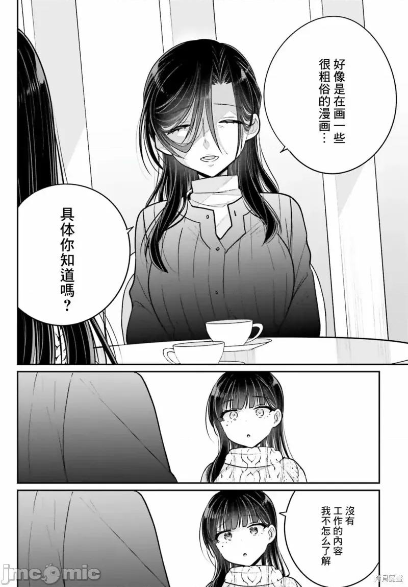 兄与妹想做的事 兄与妹想做的事第16话 第17页