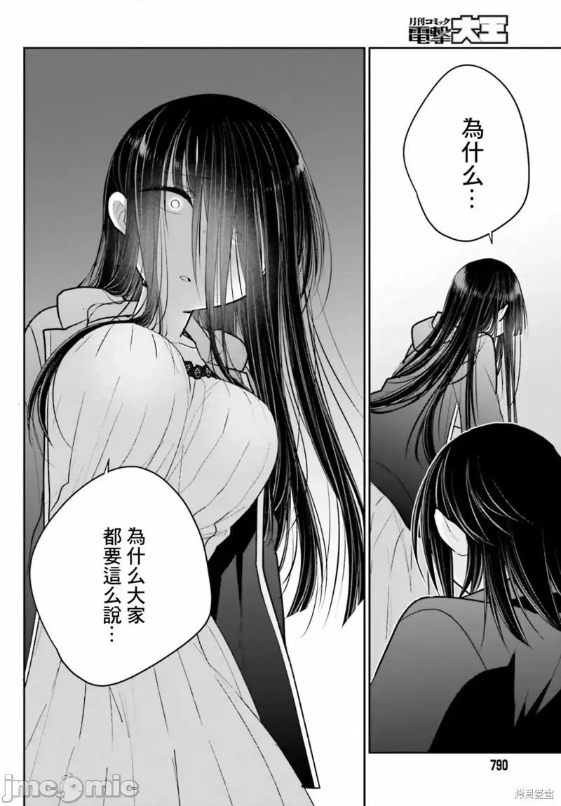 兄与妹想做的事 兄与妹想做的事第16话 第23页