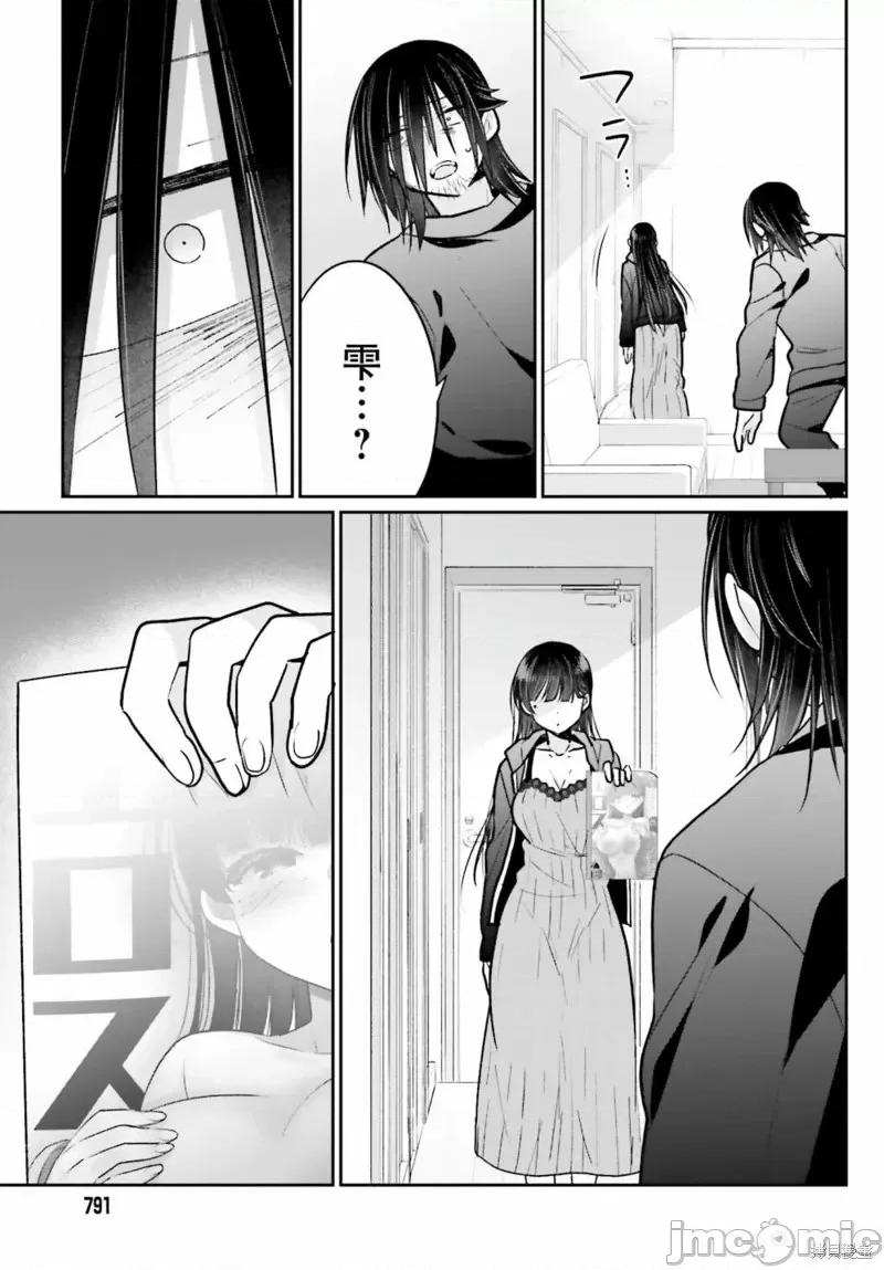 兄与妹想做的事 兄与妹想做的事第16话 第24页