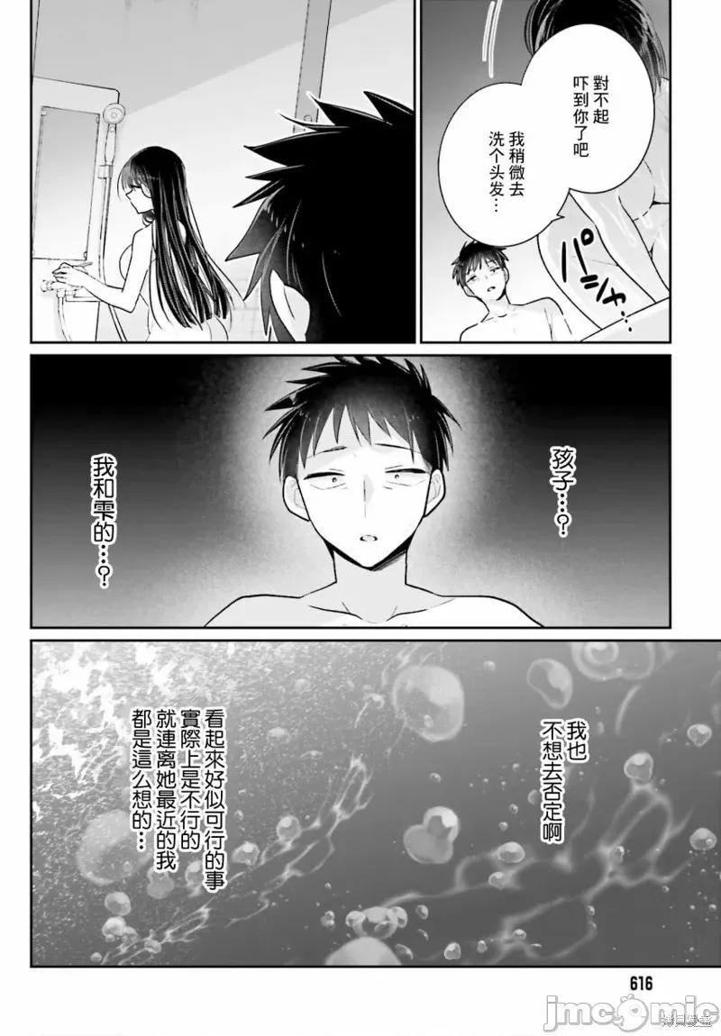 兄与妹想做的事 兄与妹想做的事 第24页