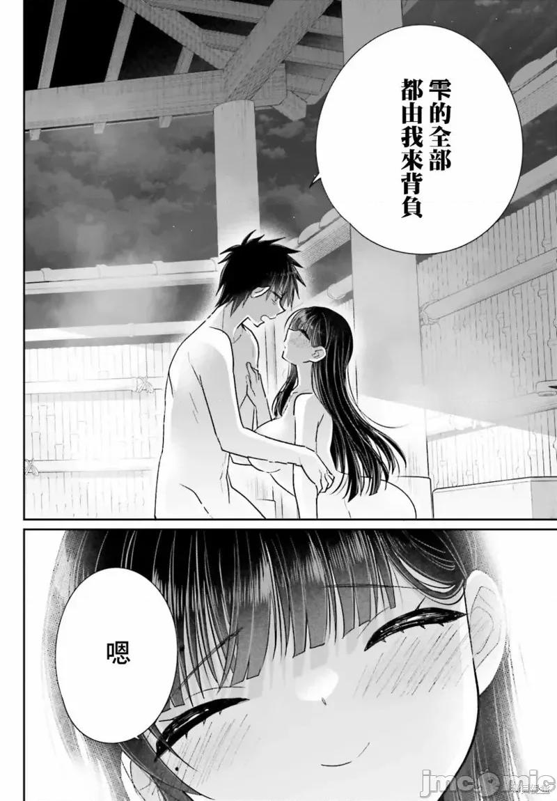 兄与妹想做的事 兄与妹想做的事 第28页