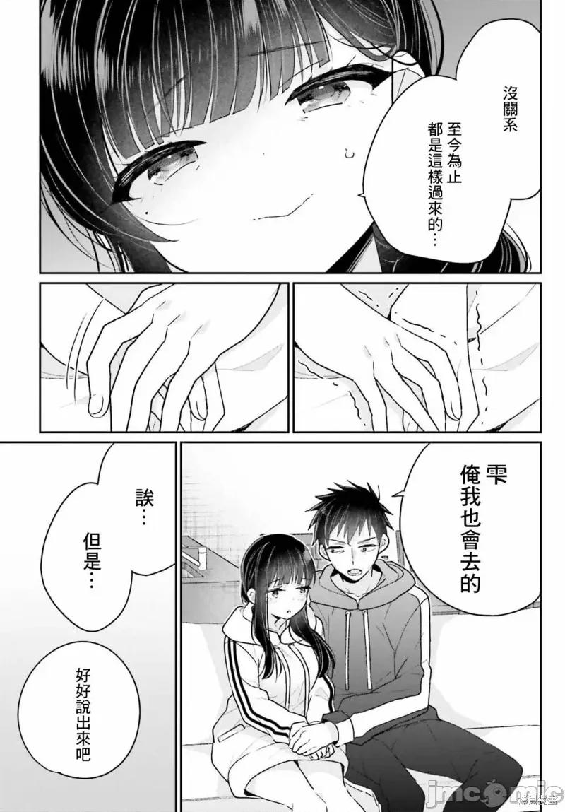 兄与妹想做的事 兄与妹想做的事 20 第3页