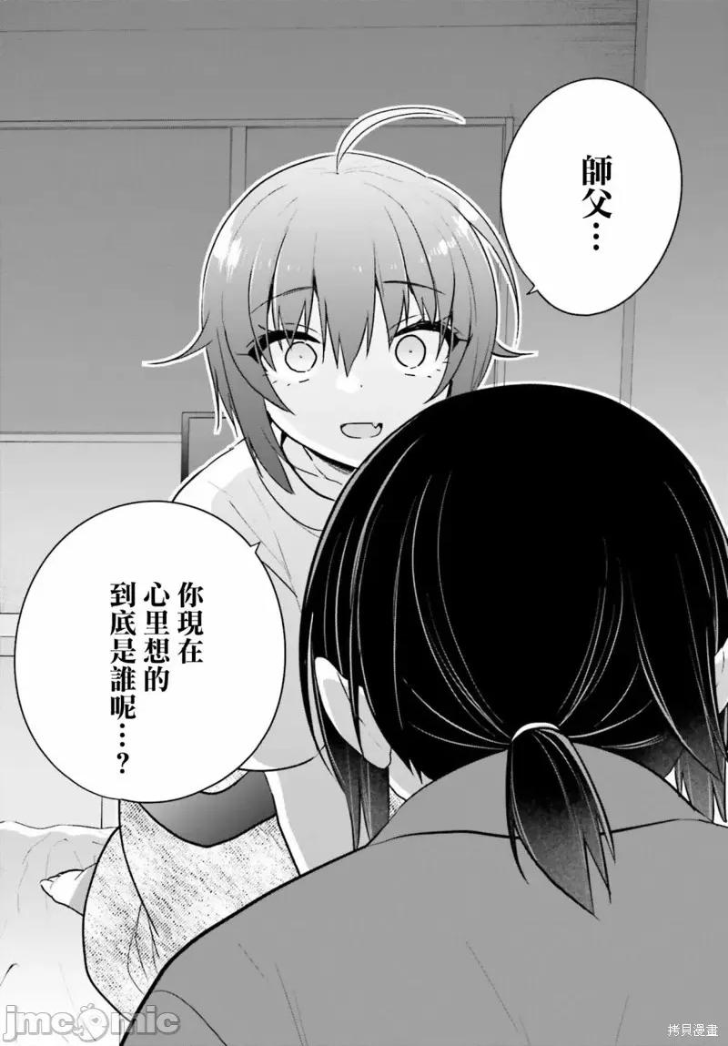 兄与妹想做的事 兄与妹想做的事 第7页