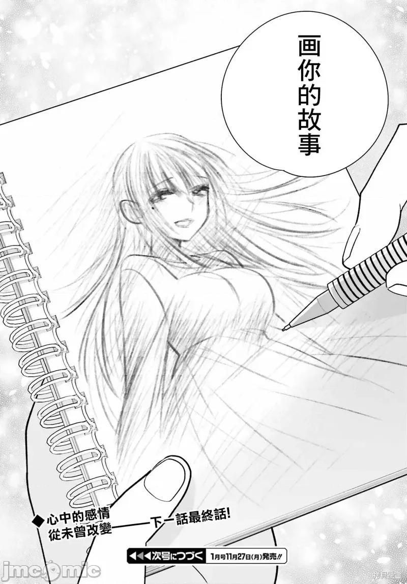 兄与妹想做的事 兄与妹想做的事 第23页