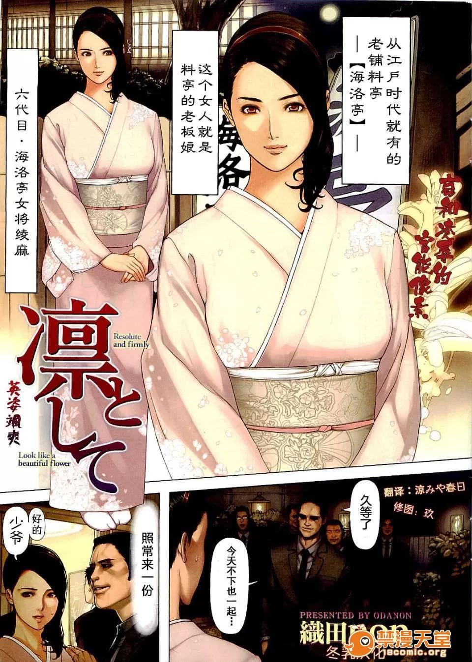 眾多短篇合集 [織田non]凜として 第1页