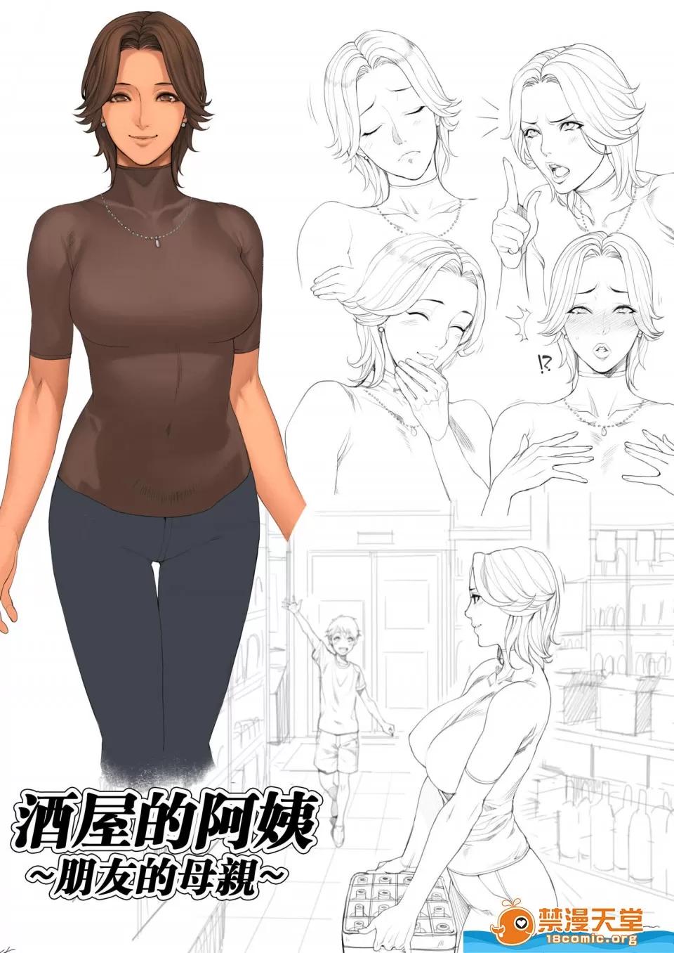 眾多短篇合集 [織田non][限定イラストV2] 第19页