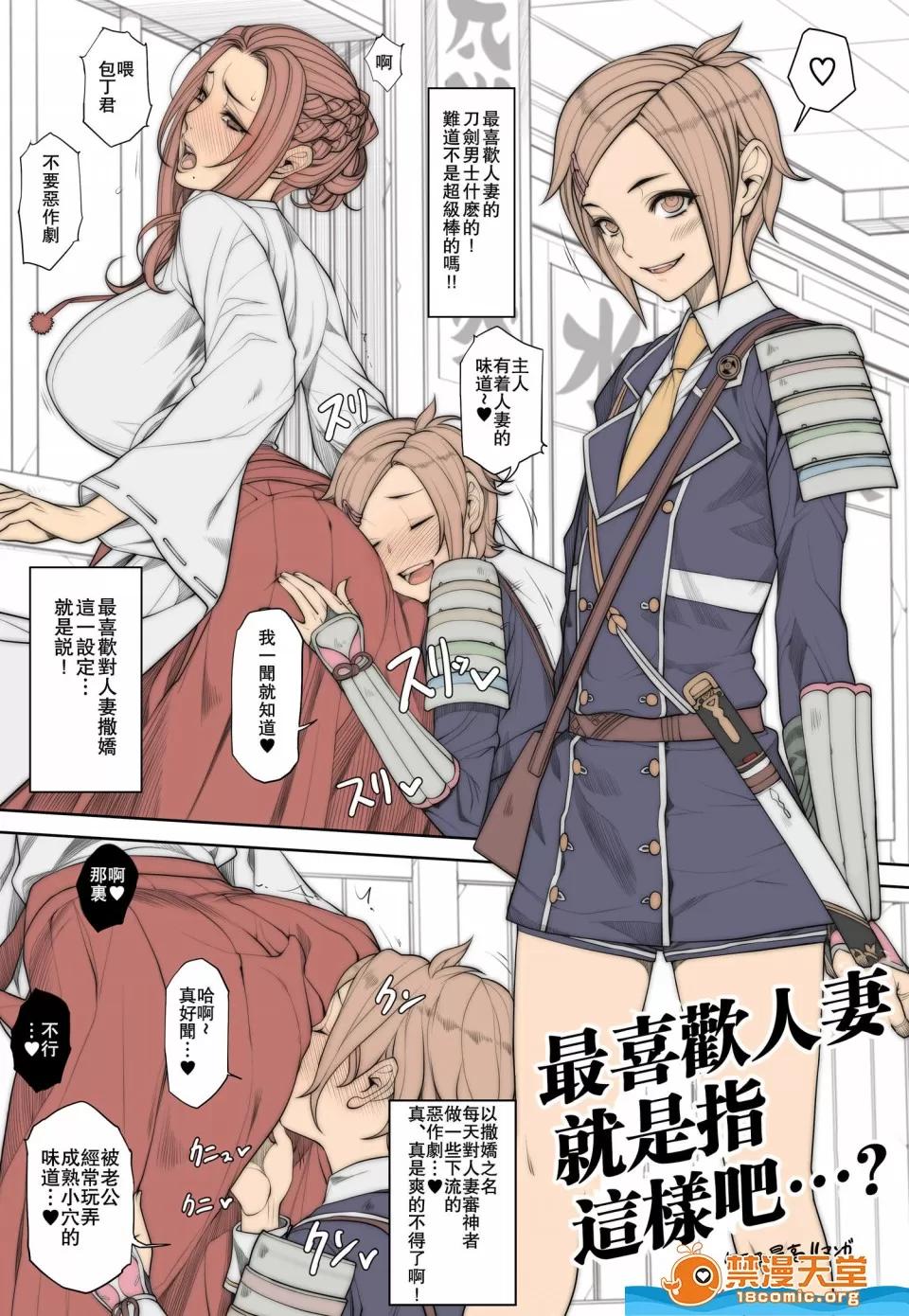 眾多短篇合集 [織田non][限定イラストV2] 第24页