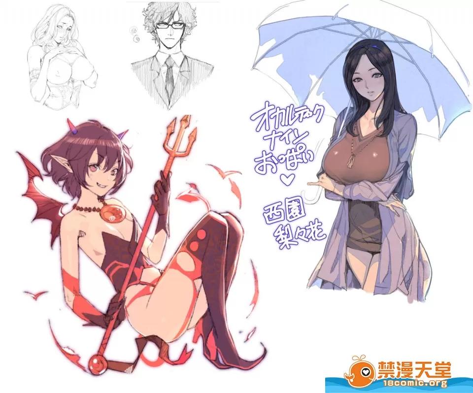 眾多短篇合集 [織田non][限定イラストV2] 第34页