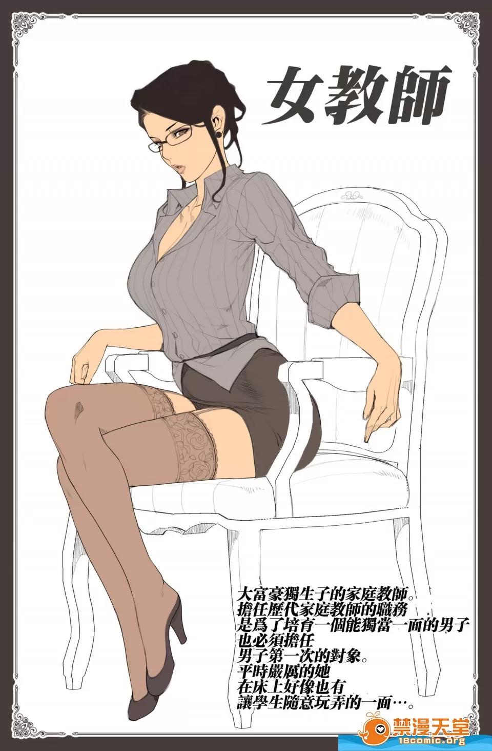 眾多短篇合集 [織田non][限定イラストV2] 第46页