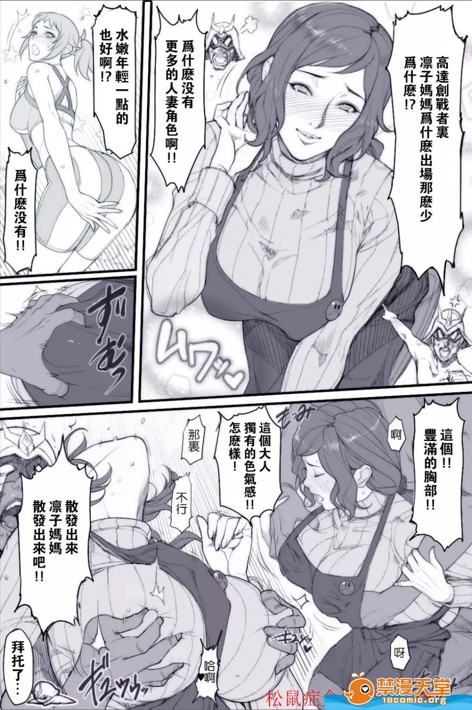 眾多短篇合集 [織田non][限定イラストV2] 第55页