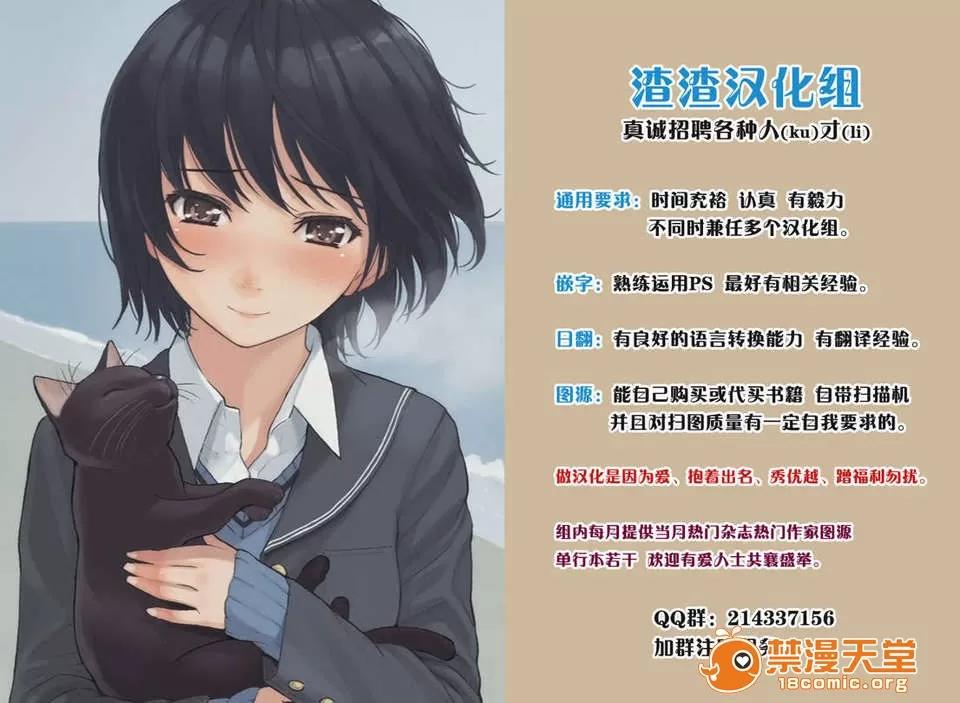 眾多短篇合集 [渣渣漢化組][織田non]slave fantasy(COMIC X-EROS #04) 第9页