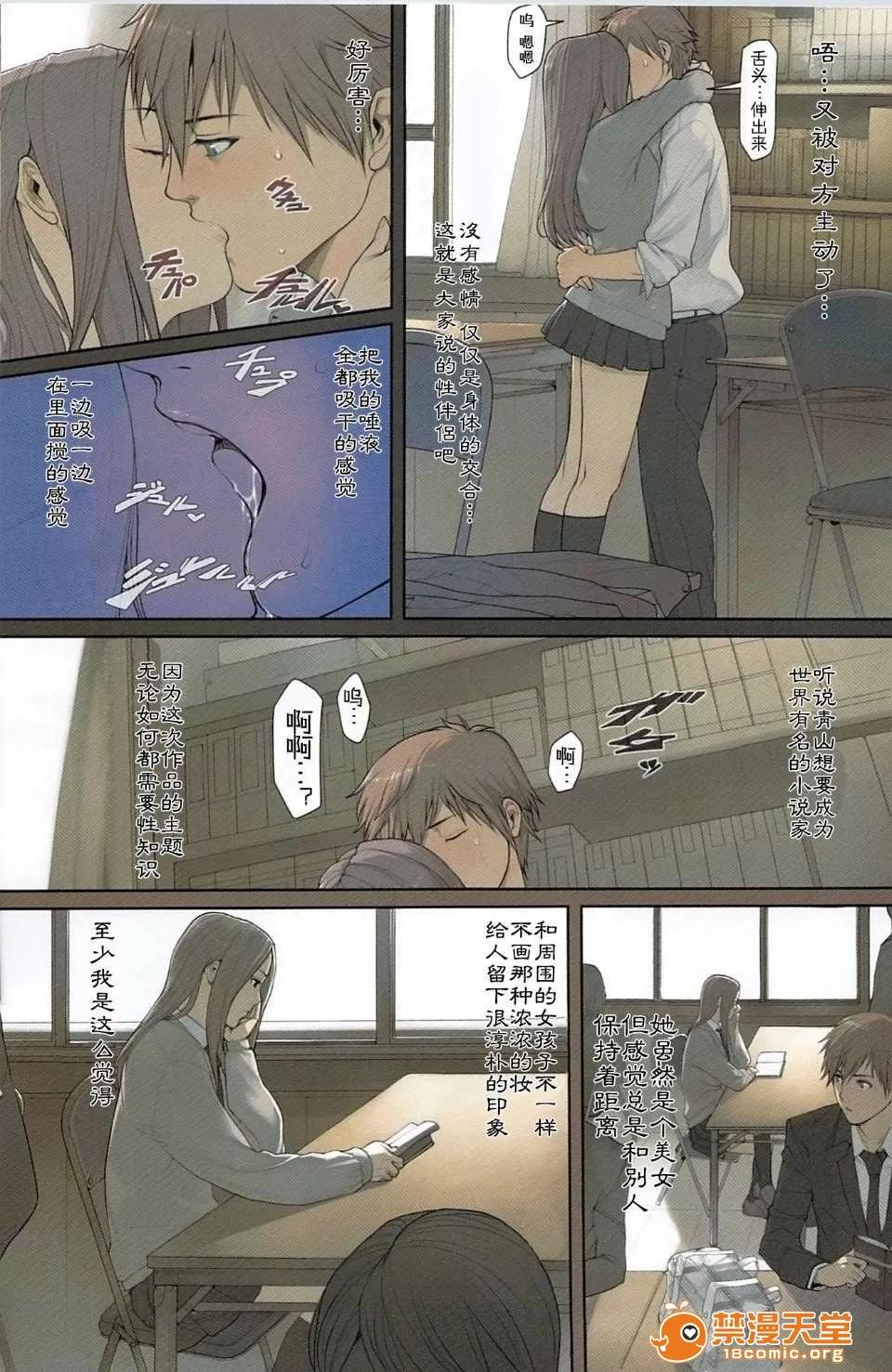 眾多短篇合集 [織田non] 逢引？ a secret meeting 第2页