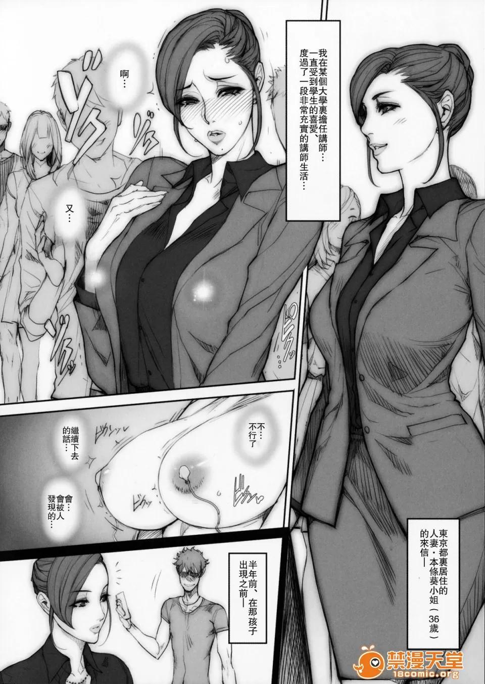 眾多短篇合集 [瓜皮漢化] (C91) [妄想コロッセオ (織田non)] C91おまけ本 第2页