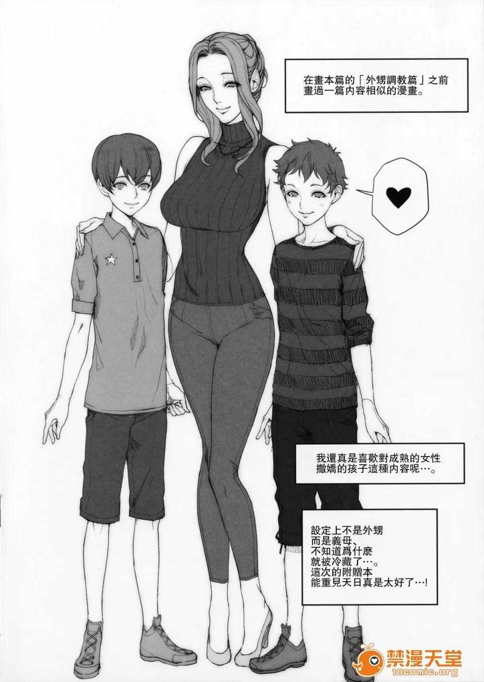 眾多短篇合集 [瓜皮漢化] (C91) [妄想コロッセオ (織田non)] C91おまけ本 第4页