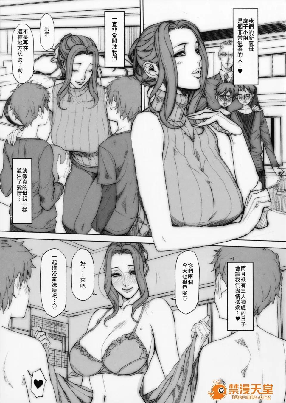 眾多短篇合集 [瓜皮漢化] (C91) [妄想コロッセオ (織田non)] C91おまけ本 第5页