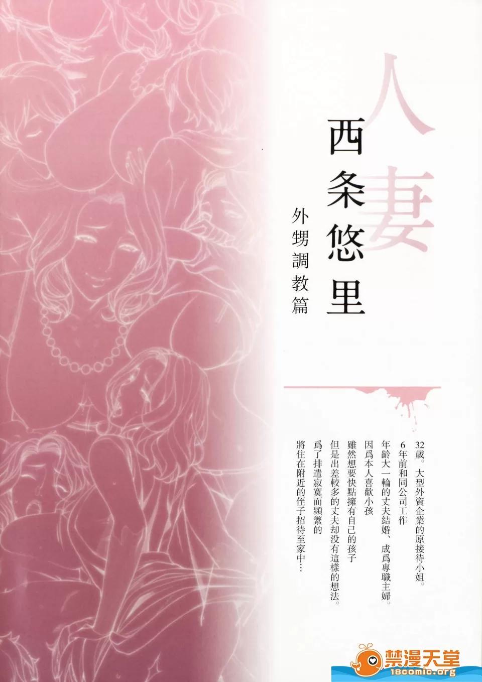 眾多短篇合集 [妄想コロッセオ(織田non)][Hな年上の人妻・女上司本] 第3页